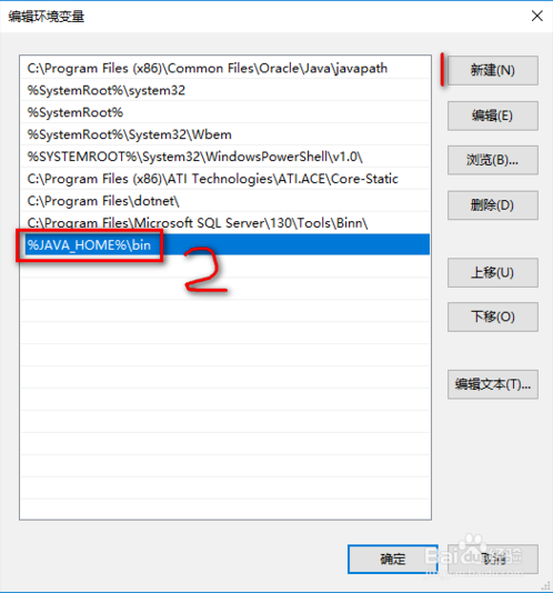 Win10系统配置JAVA jdk环境变量的方法