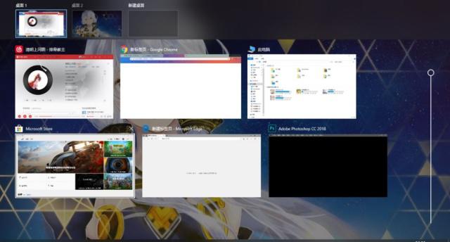 Windows 10 虚拟桌面1.jpeg