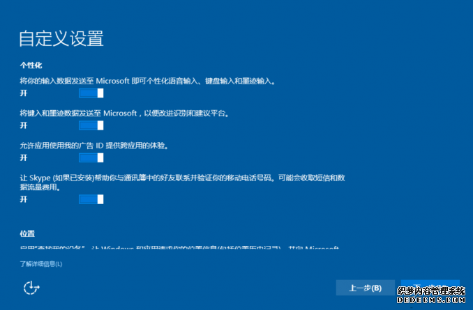 windows10家庭中文版下载和激活方法