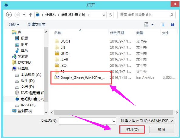  win10 iso系统镜像快速安装方法