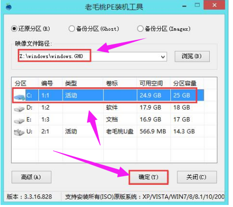  win10 iso系统镜像快速安装方法