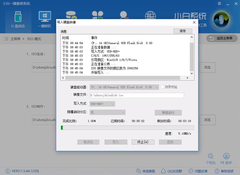 win10 iso刻录到u盘轻松几步搞定