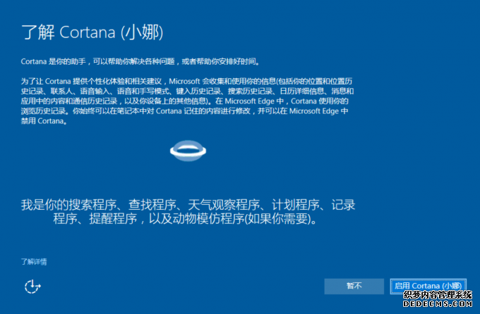 windows10家庭中文版下载和激活方法