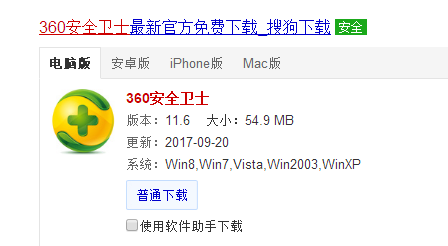 教你用360 win10升级助手一键重装win10