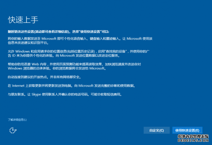 windows10家庭中文版下载和激活方法