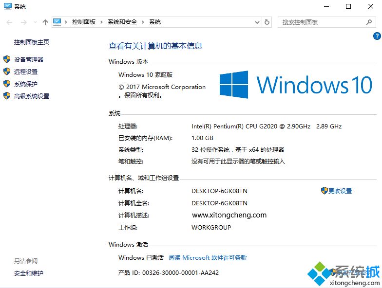 购买win10家庭版|怎么购买win10正版(图7)