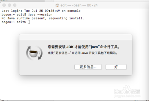 Mac系统安装jdk配置JAVA环境的方法