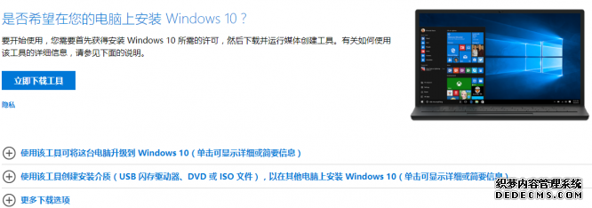 windows10家庭中文版下载和激活方法