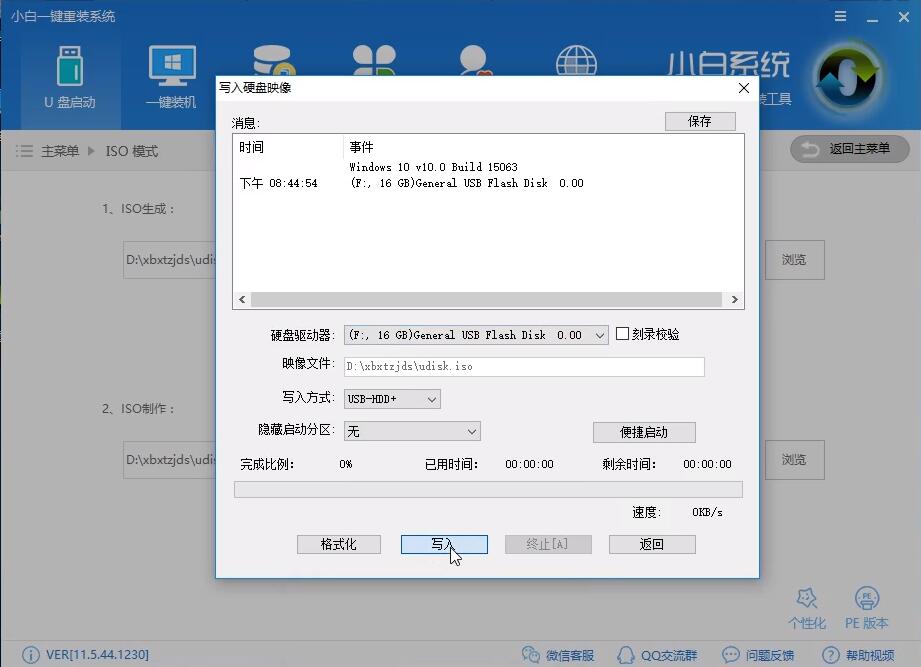 win10 iso刻录到u盘轻松几步搞定