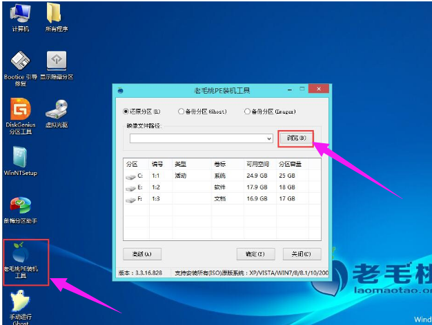  win10 iso系统镜像快速安装方法