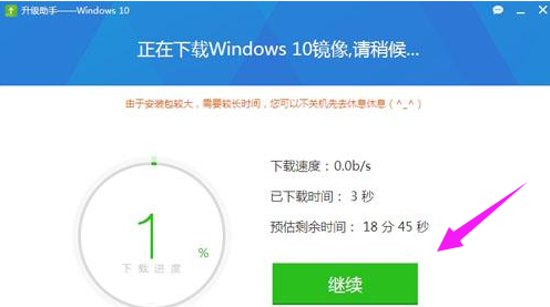 教你用360 win10升级助手一键重装win10