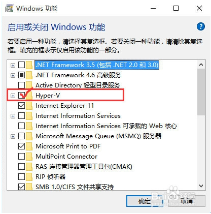 Win10虚拟机Hyper-V的开启和使用方法