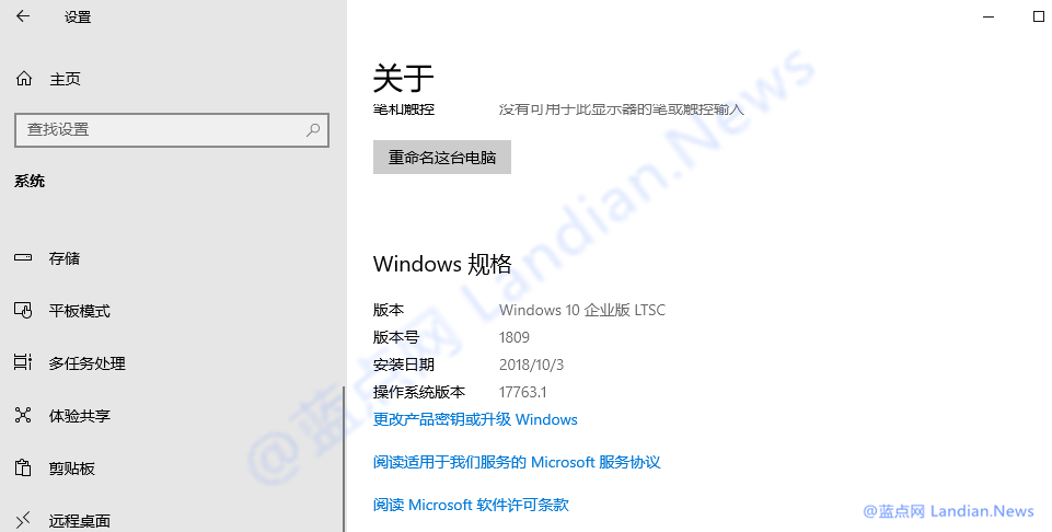 Win10LTSC 2019企业版系统下载_Win10原版镜像下载