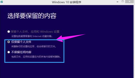 教你用360 win10升级助手一键重装win10