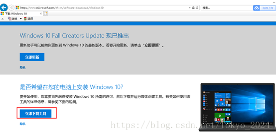从哪里能下载到微软最新windows10官方iso原版