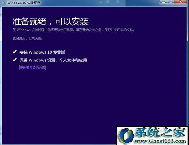 哪里可以买到正版win10?购买正版win10如何安装?(图14)