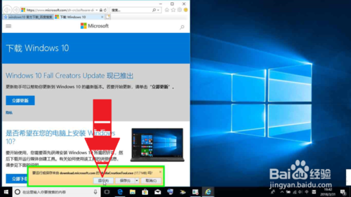 微软官网下载Win10系统