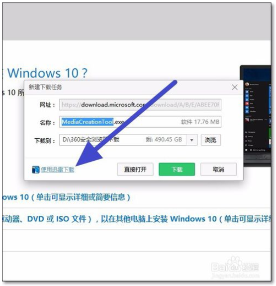 最新版Windows10系统下载器5.png