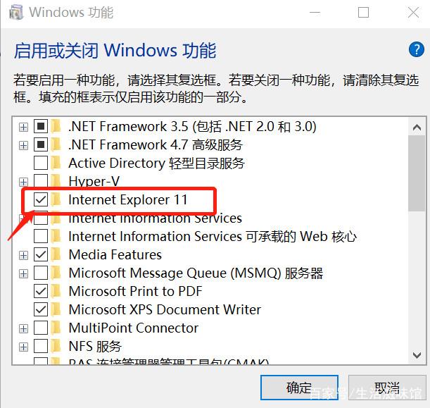 Win10系统无法安装IE浏览器的解决方法