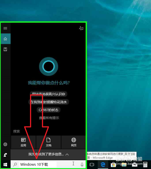 Windows10系统如何更新升级？