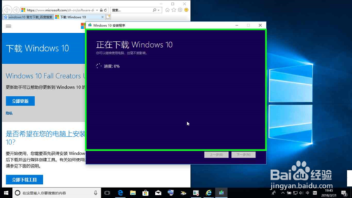 微软官网下载Win10系统