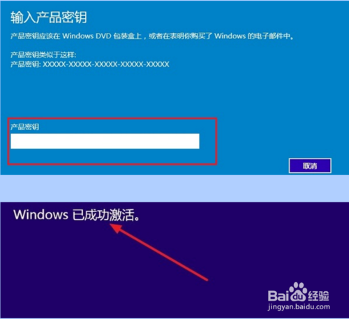 Win10怎么激活? 激活Win10的多种技巧！