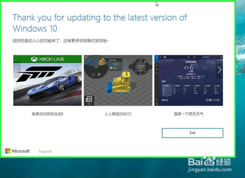 Windows10系统如何更新升级？