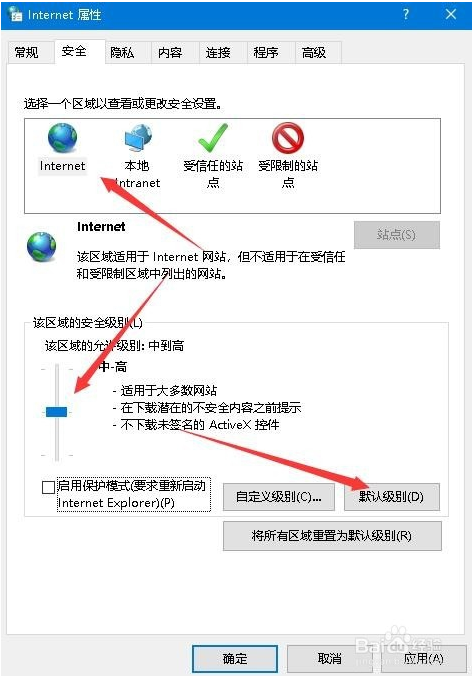 Win10浏览器提示网站证书存在安全问题的解决方法