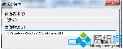 Win10IE浏览器找不到元素的解决方法