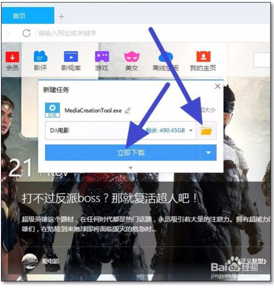 最新版Windows10系统下载器6.png