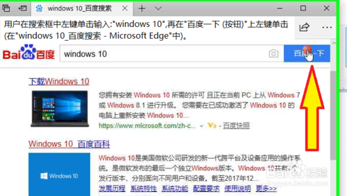 Windows10系统如何更新升级？