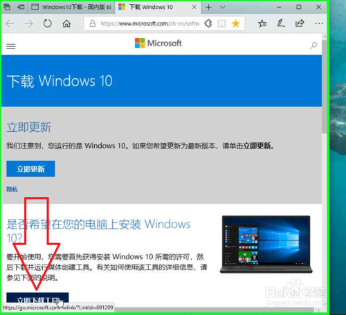 Windows10系统如何更新升级？