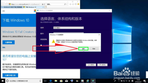 微软官网下载Win10系统