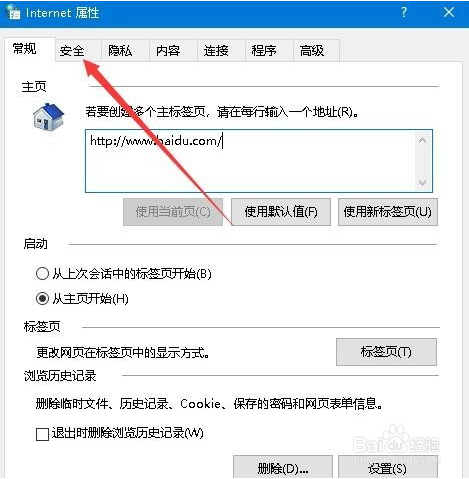 Win10浏览器提示网站证书存在安全问题的解决方法