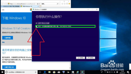 微软官网下载Win10系统