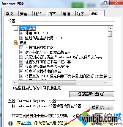 Win10IE浏览器找不到元素的解决方法