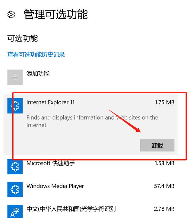 Win10系统无法安装IE浏览器的解决方法