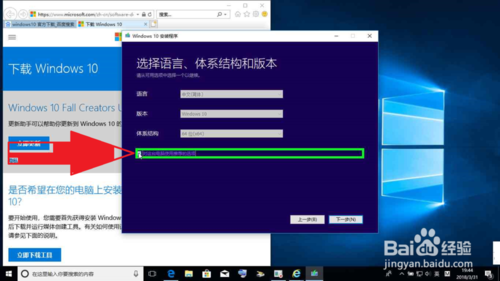 微软官网下载Win10系统