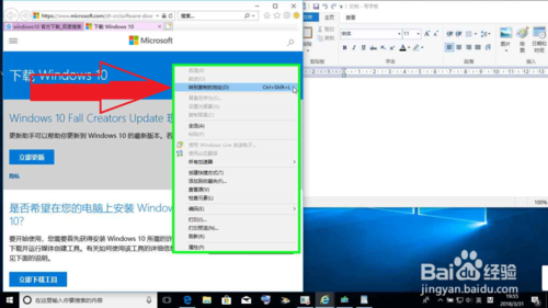 微软官网下载Win10系统