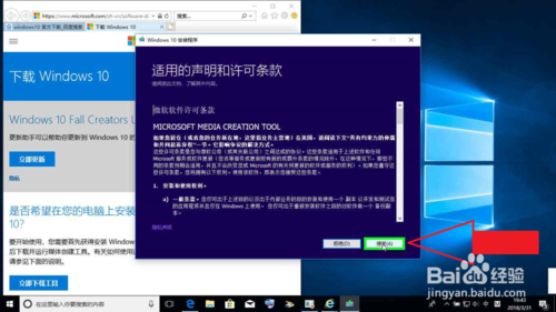 微软官网下载Win10系统