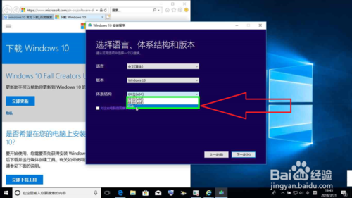 微软官网下载Win10系统