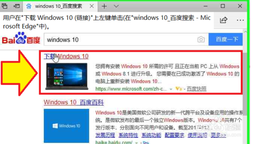 Windows10系统如何更新升级？