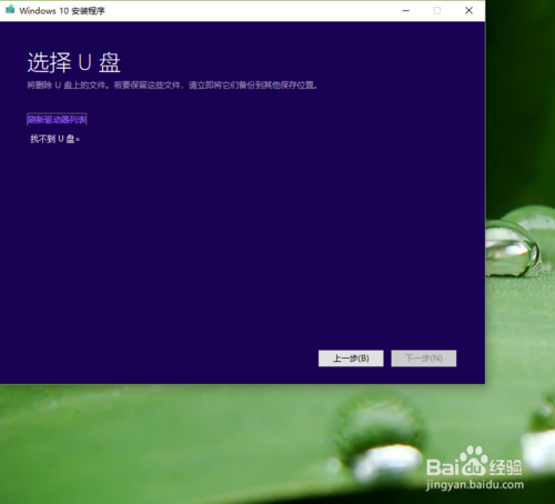 Windows10系统如何更新升级？