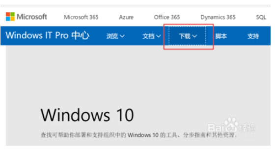 微软官方下载各版本Windows 10系统的技巧3.png