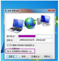 win10宽带连接错误691的完整解决方法