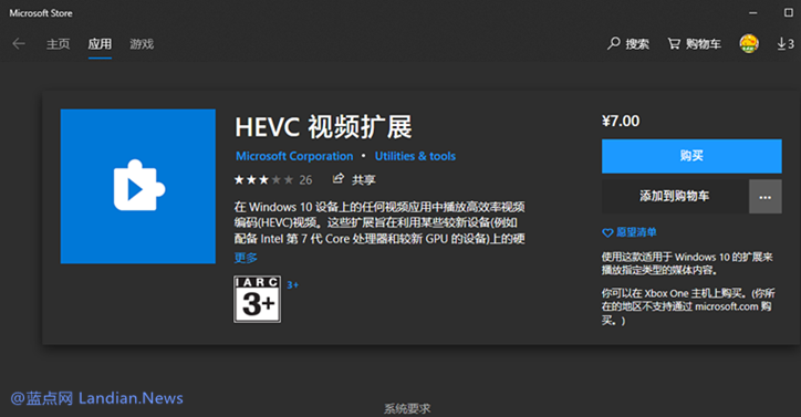 HEVC扩展是什么？Win10免费HEVC扩展下载