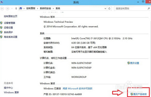 Win10怎么激活? 激活Win10的多种技巧！