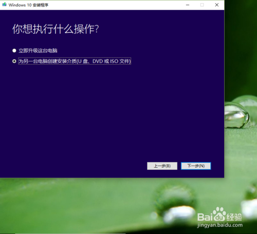 Windows10系统如何更新升级？