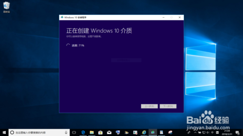 微软官网下载Win10系统