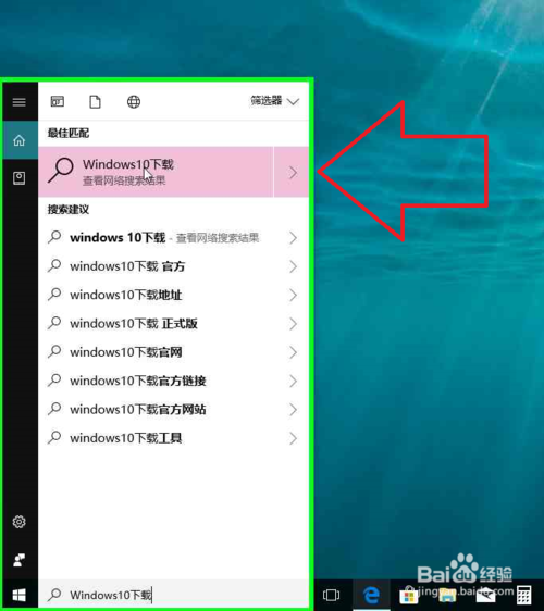 Windows10系统如何更新升级？